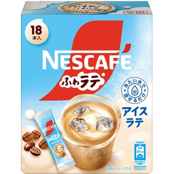 ネスカフェ ふわラテ アイスラテ ネスレ