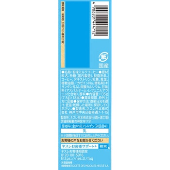 ネスカフェ ふわラテ アイスラテ ネスレ