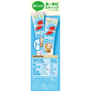 ネスカフェ ふわラテ アイスラテ ネスレ