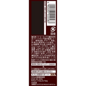 ネスカフェ ゴールドブレンド コク深め スティックコーヒー ネスレ
