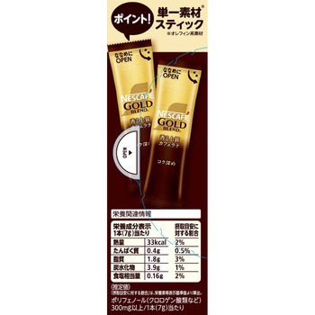 ネスカフェ ゴールドブレンド コク深め スティックコーヒー ネスレ