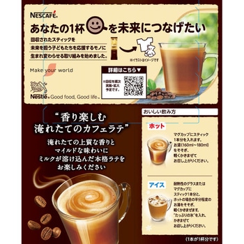 ネスカフェ ゴールドブレンド コク深め スティックコーヒー ネスレ