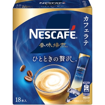 ネスカフェ 香味焙煎 ひとときの贅沢 スティックコーヒー - ネスレ