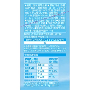 ネスカフェ ホイップタイム フローラルミルクティーラテ ネスレ