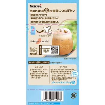ネスカフェ ホイップタイム フローラルミルクティーラテ ネスレ