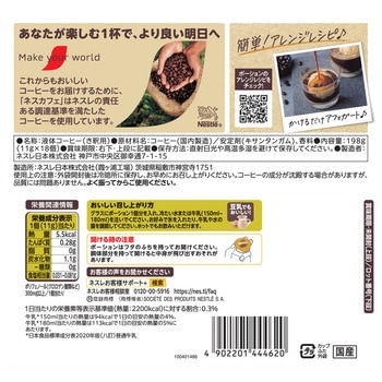 ネスカフェ ゴールドブレンド ポーション 無糖 ネスレ