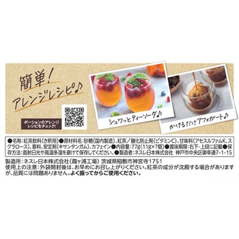ネスレ ポーション ピーチティーラテ ネスレ