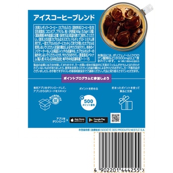 ネスカフェ ドルチェ グスト 専用カプセル アイスコーヒーブレンド ネスレ