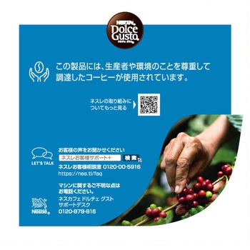 ネスカフェ ドルチェ グスト 専用カプセル アイスコーヒーブレンド ネスレ