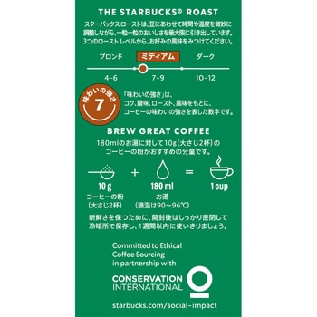 スターバックス レギュラーコーヒー 粉 ブレックファースト ブレンド スターバックス