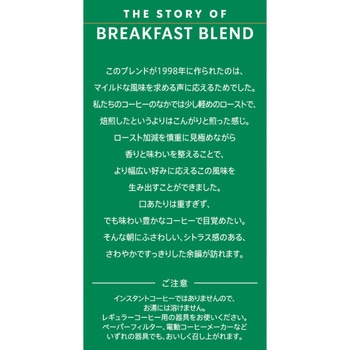 スターバックス レギュラーコーヒー 粉 ブレックファースト ブレンド スターバックス