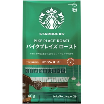 スターバックス レギュラーコーヒー 粉 パイクプレイス ロースト スターバックス