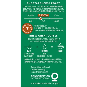 スターバックス レギュラーコーヒー 粉 パイクプレイス ロースト スターバックス