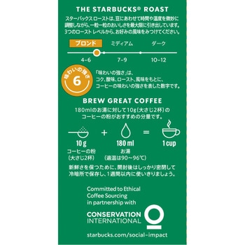 スターバックス レギュラーコーヒー 粉 ライトノート ブレンド スターバックス