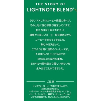 スターバックス レギュラーコーヒー 粉 ライトノート ブレンド スターバックス