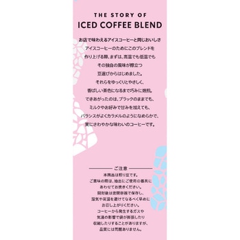 スターバックス レギュラーコーヒー 豆 アイスコーヒー ブレンド スターバックス
