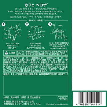 スターバックス オリガミ パーソナルドリップ コーヒー カフェ ベロナ スターバックス