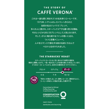 スターバックス オリガミ パーソナルドリップ コーヒー カフェ ベロナ スターバックス
