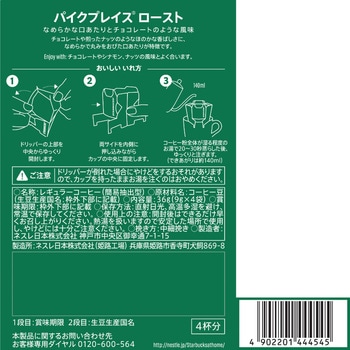 スターバックス オリガミ パーソナルドリップ コーヒー パイクプレイス ロースト スターバックス