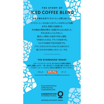 スターバックス オリガミ パーソナルドリップ コーヒー アイスコーヒー ブレンド スターバックス