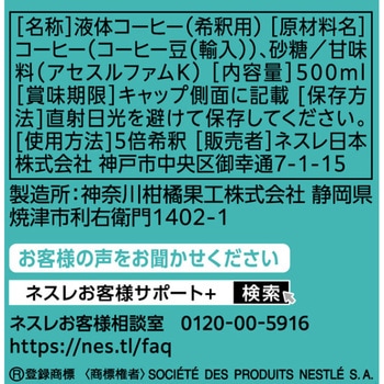 ネスカフェ エスプレッソベース 甘さひかえめ ネスレ
