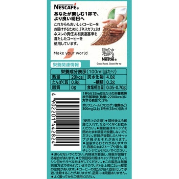 ネスカフェ エスプレッソベース 甘さひかえめ ネスレ