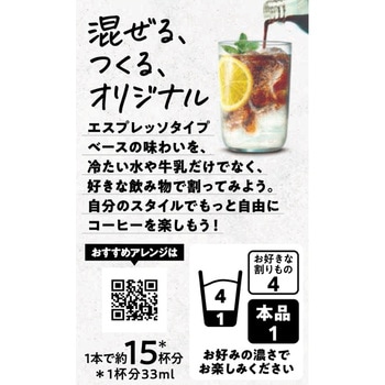 ネスカフェ エスプレッソベース 甘さひかえめ ネスレ