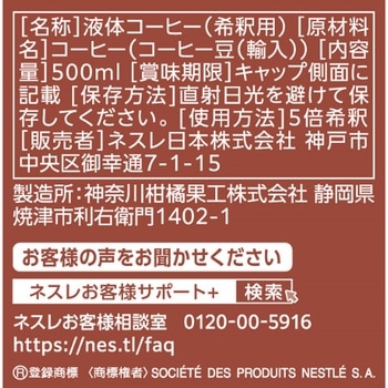 ネスカフェ エスプレッソベース 無糖 ネスレ