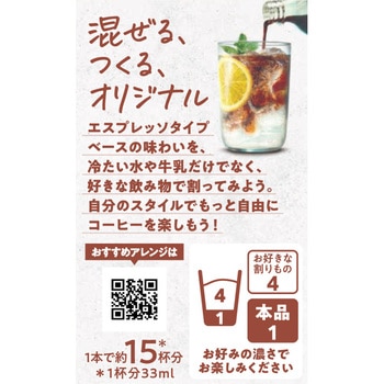 ネスカフェ エスプレッソベース 無糖 ネスレ