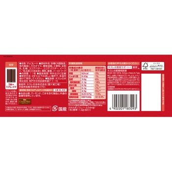 キットカット キットカット