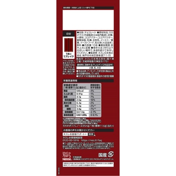 キットカット カカオ72% キットカット