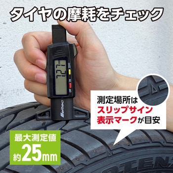 タイヤ溝ゲージ Meltec(大自工業)