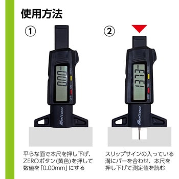 タイヤ溝ゲージ Meltec(大自工業)