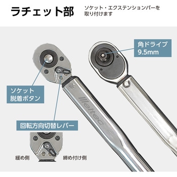 トルクレンチ ミニ Meltec(大自工業)