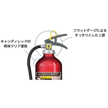 蓄圧式粉末ABC消火器 アルテシモ10型 モリタ宮田