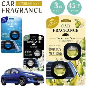 カーフレグランス 2個入り クリップ式 車用 消臭 芳香剤 安田産業
