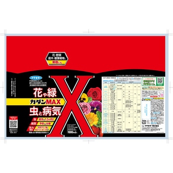 カダンMAX フマキラー