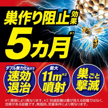 カダンハチ・アブダブルジェット フマキラー