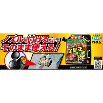 カダン除草王シャワーS フマキラー