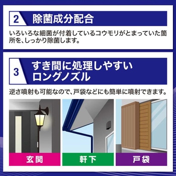 フマキラーコウモリバリア フマキラー