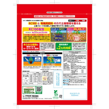 カダン感動肥料あらゆる植物用 フマキラー