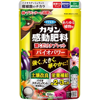 カダン感動肥料おくだけタブレットバイオパワー フマキラー