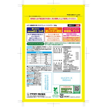 カダン感動肥料おくだけタブレットバイオパワー フマキラー