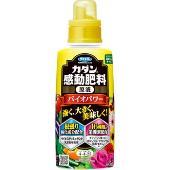 カダン感動肥料原液バイオパワー フマキラー