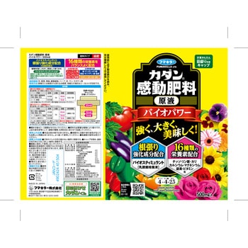 カダン感動肥料原液バイオパワー フマキラー