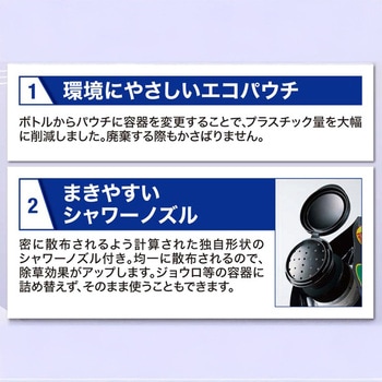 カダン除草王ザッソージエース フマキラー