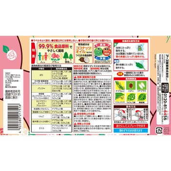 Balife バラの虫・病気 退治&予防 アース製薬