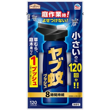 アースガーデン ヤブ蚊プッシュ アース製薬
