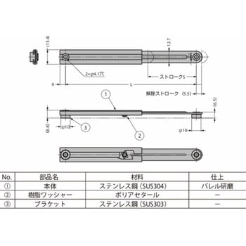 ステンレス鋼製ミニフラップステー L-100S・L-140S L-140S LAMP(スガツネ工業)
