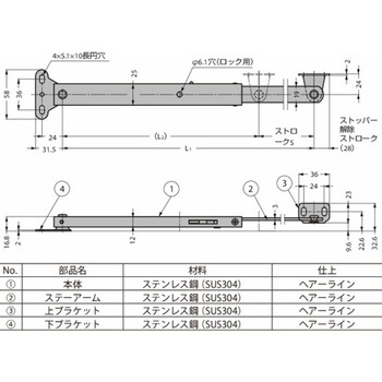 ステンレス鋼製重量扉用フラップステー LB-350A LB-350A - LAMP(スガツネ工業)